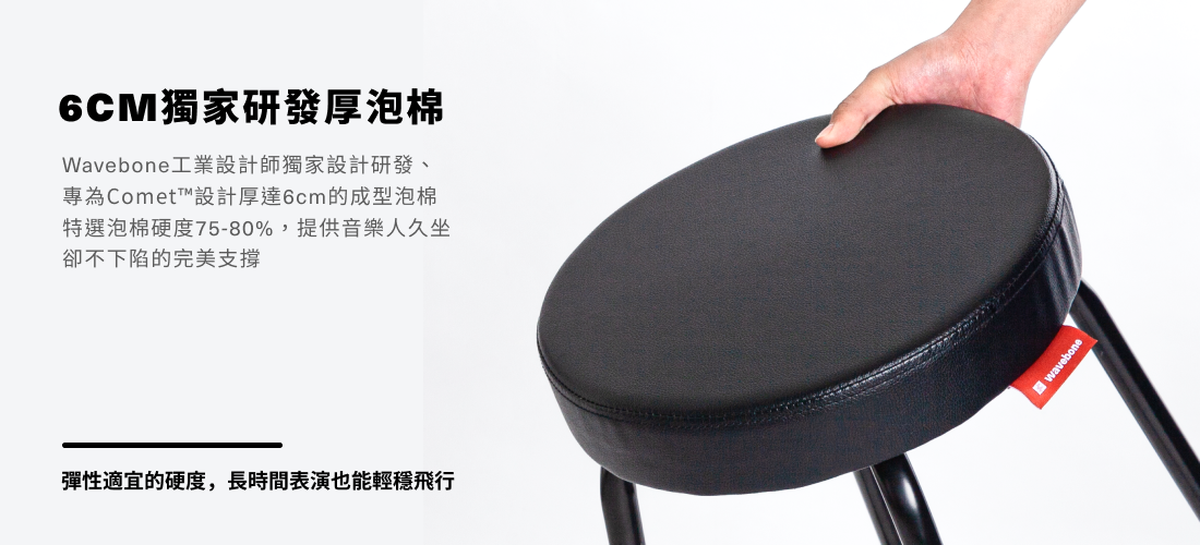 Backbone Comet 專業演奏椅 可調式 樂手必備