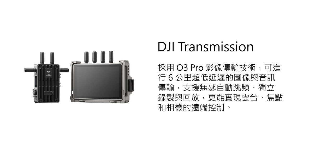 DJI Transmission