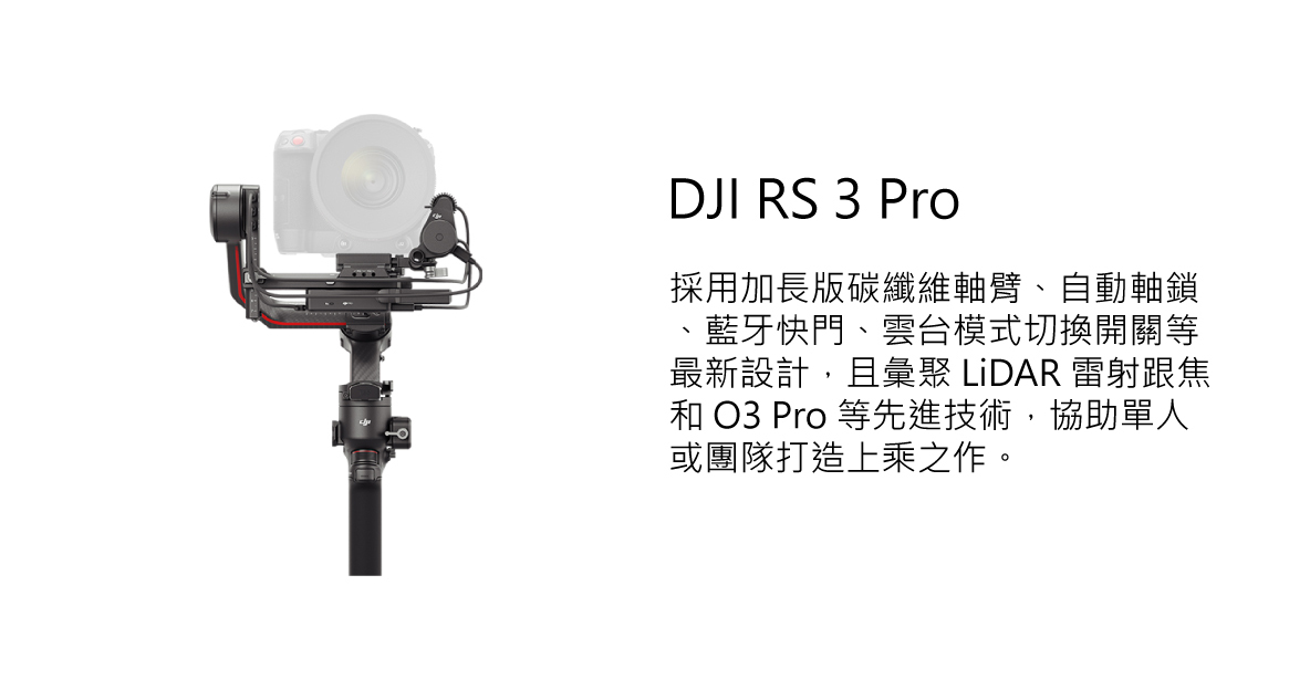 DJI RS 3 Pro