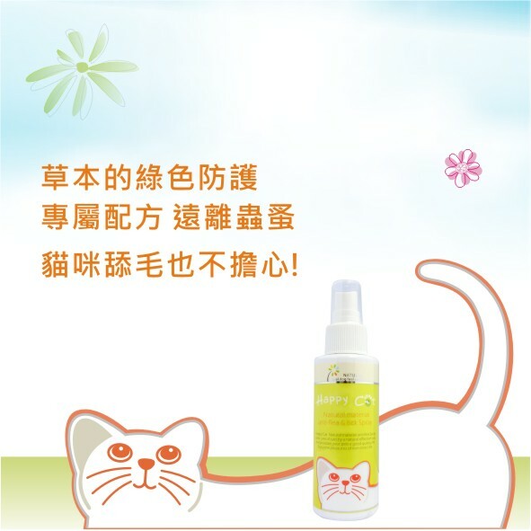 Dirty Dog 貓咪專用純天然除蚤驅蟲噴劑 (120ml)
