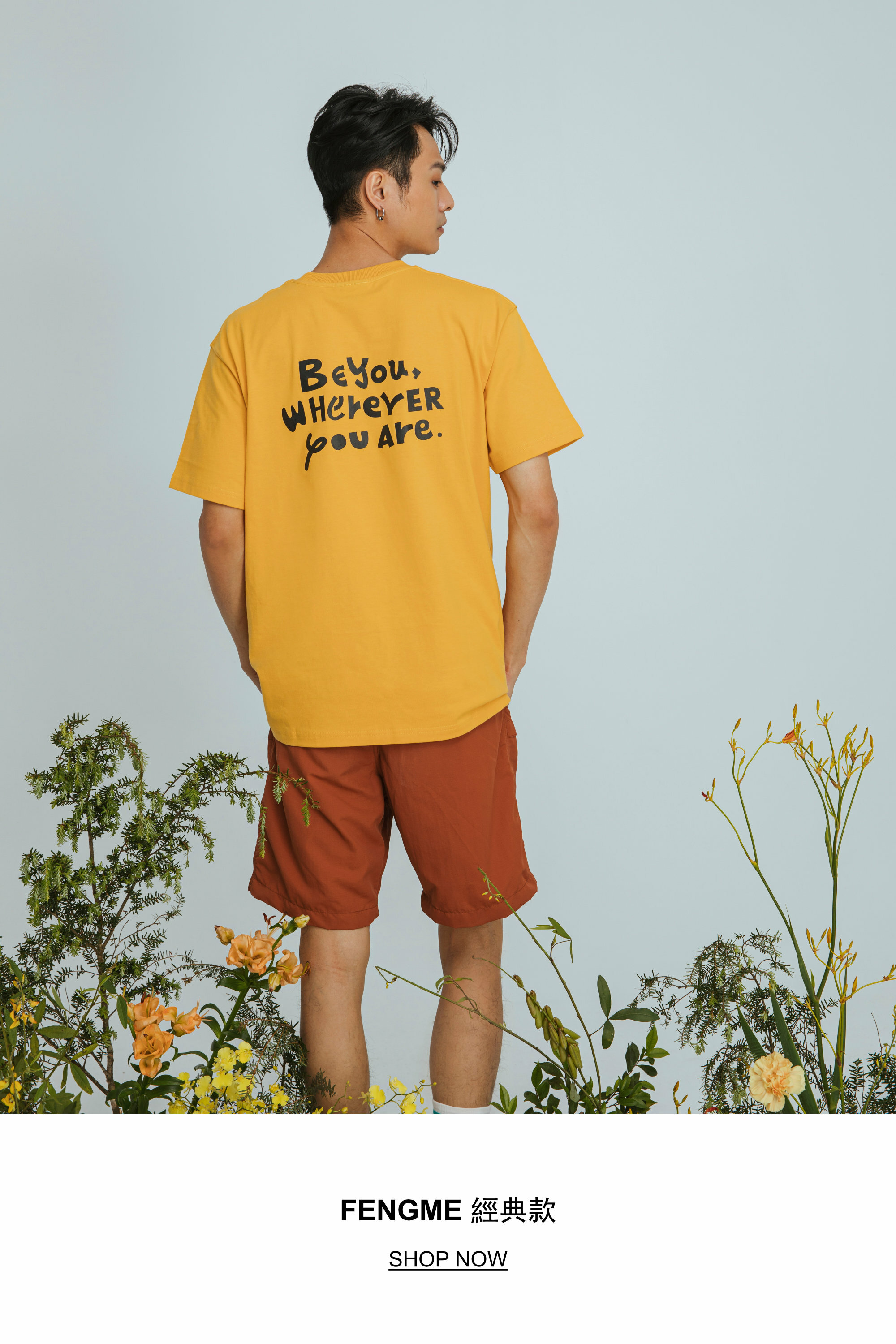 fengme, fengmeofficial, qiufengze, 邱鋒澤, beyou, classic, smile, logo, 經典，微笑，時尚，休閑，街頭穿搭，fashion, casual, streetwear, apparel