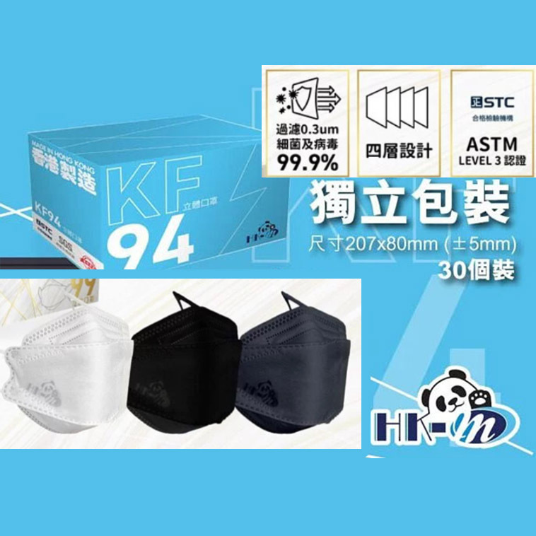 🛡️1片口罩,全店全選🛡️*現貨速發* HK-M KF94系列口罩(30片)(獨立包裝) 【HK-M香港口罩科技】2026