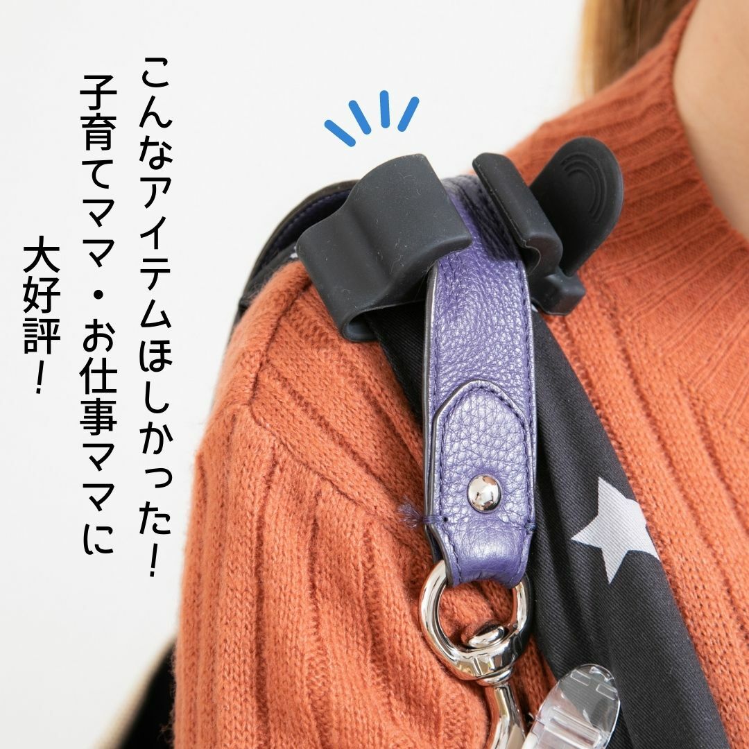 [預訂] BB孭帶手袋防跌膊神器