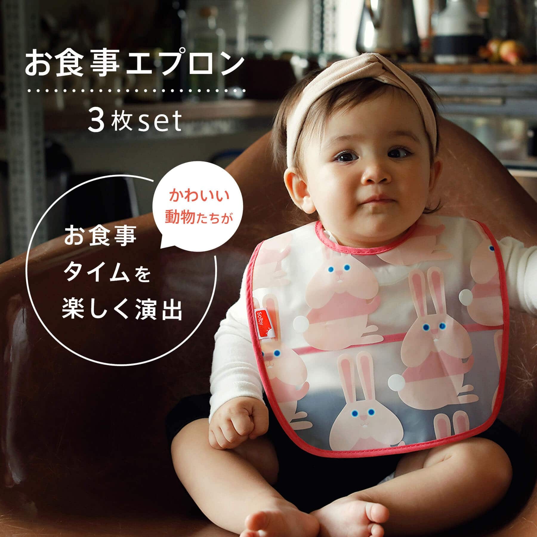 [ 預訂 ] solby 動物背心飯衣