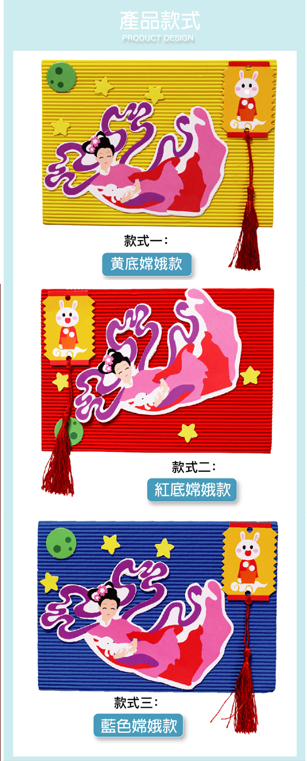 DIY中秋手寫祝福賀卡材料包 M1531