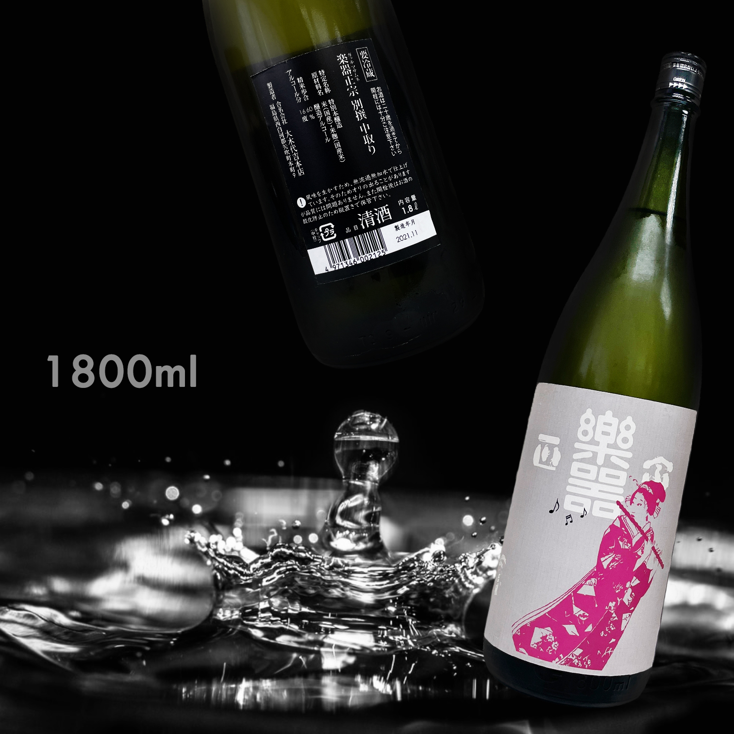 樂器正宗 別撰 中取り特別本釀造 (1.8L)