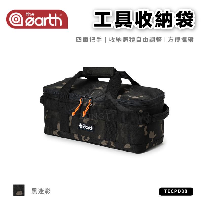 【the earth】CORDURA 工具收納袋 TECPD88 G-8-2