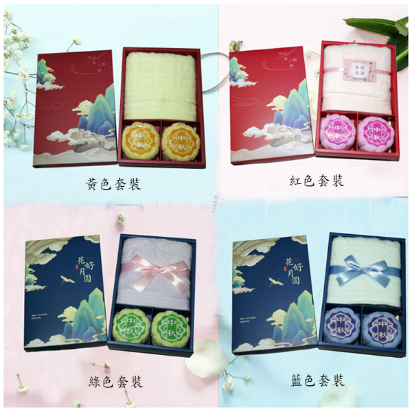 中秋節純棉毛巾三件套裝 SPL035