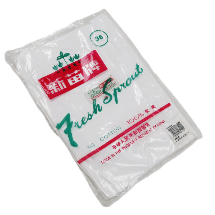 3件裝 新苗牌: 男裝圓領文化背心 (34-36碼)