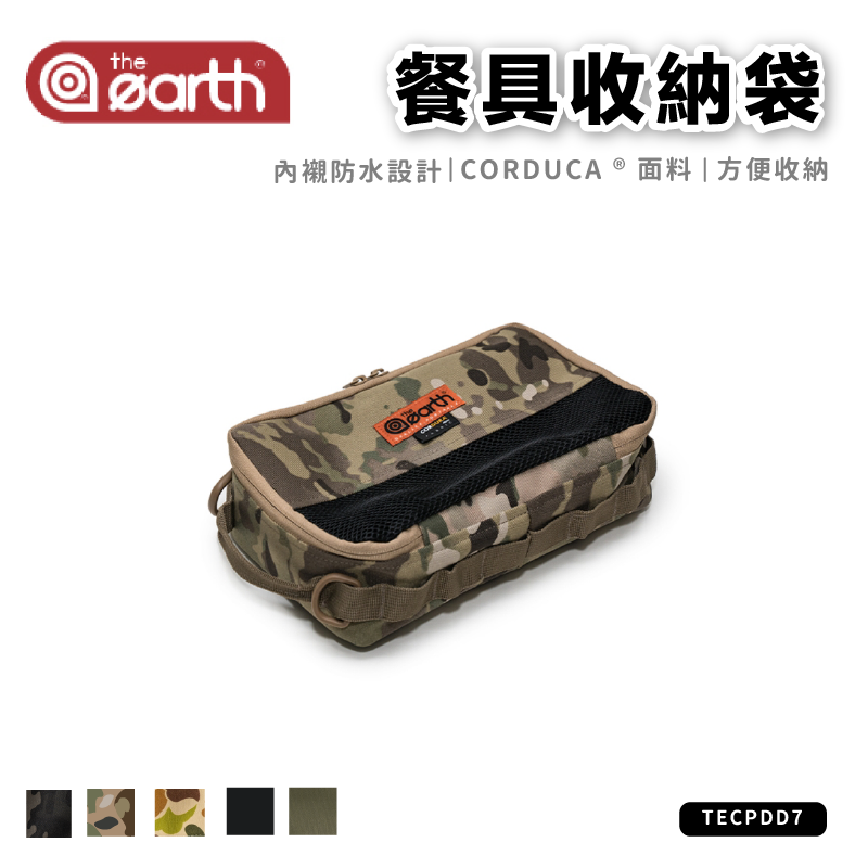 【the earth】 CORDURA 餐具收納袋 TECPDD7 G-8-2