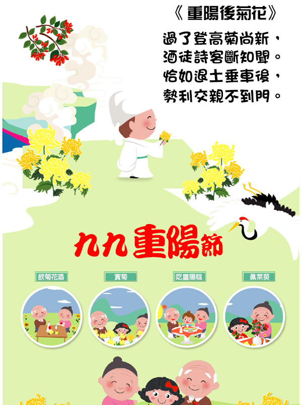 DIY重陽節習俗貼畫材料包 M1533