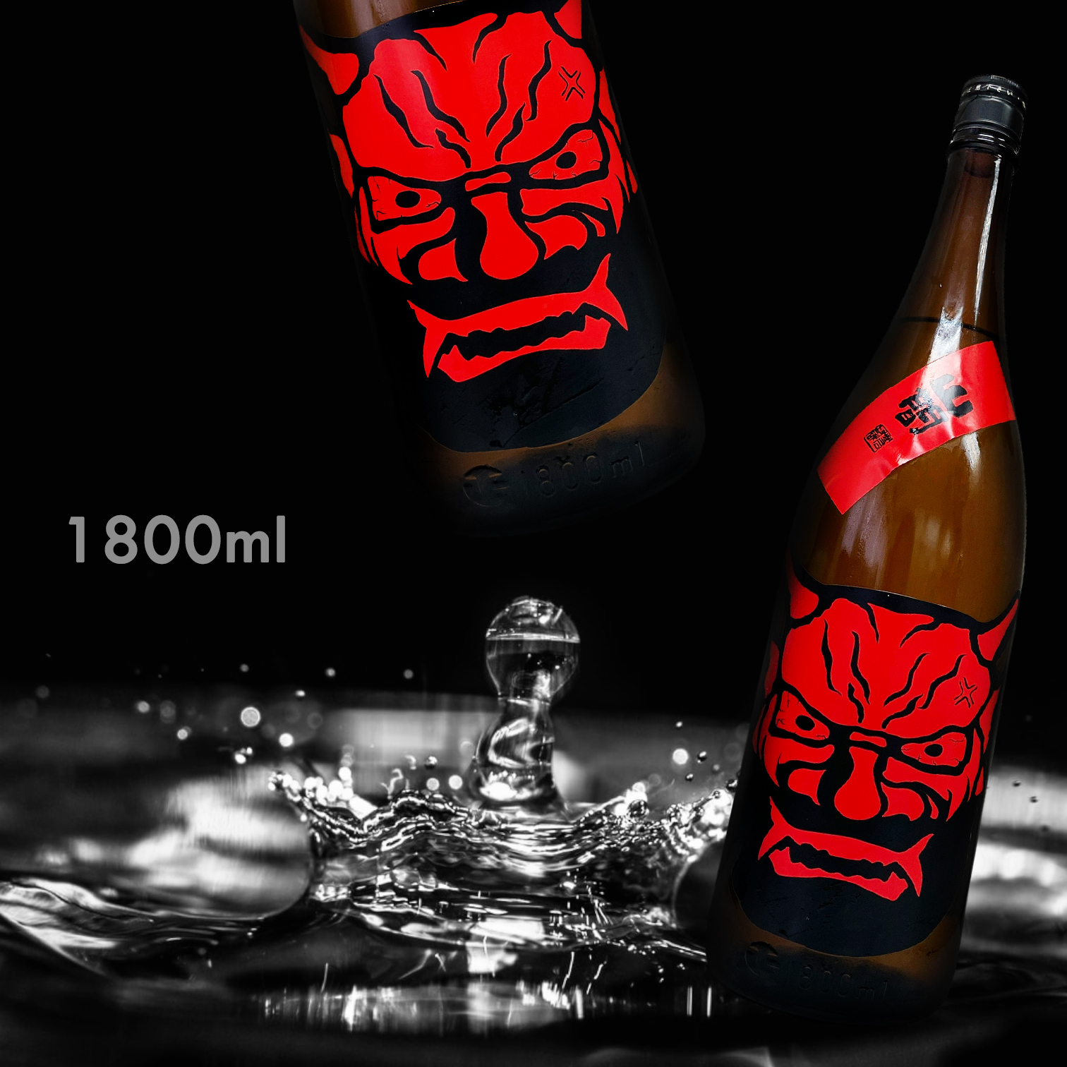 山間 赤 中採り直詰め 無濾過 純米 生原酒 (1.8L)