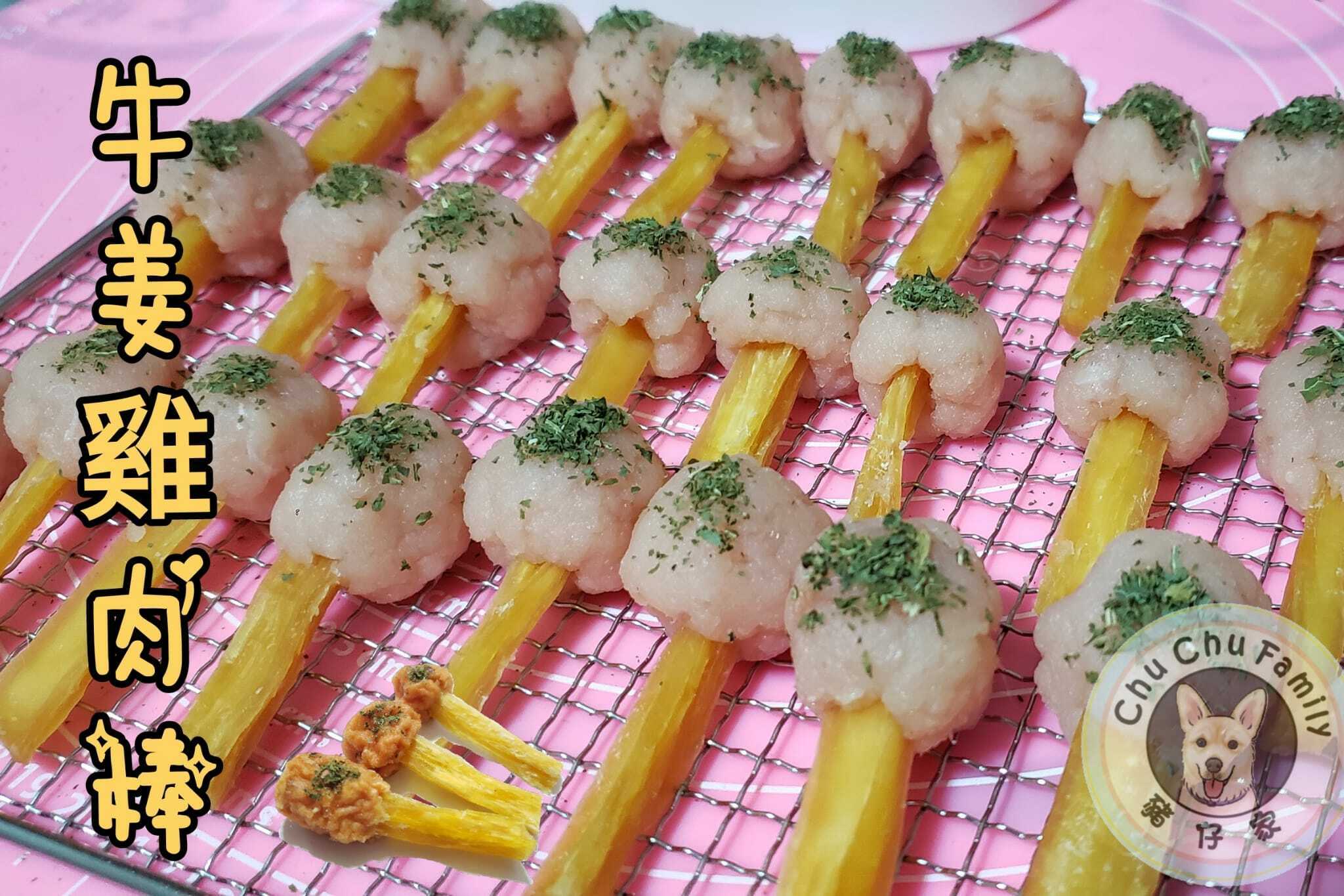 牛姜(牛板筋)骰雞肉棒