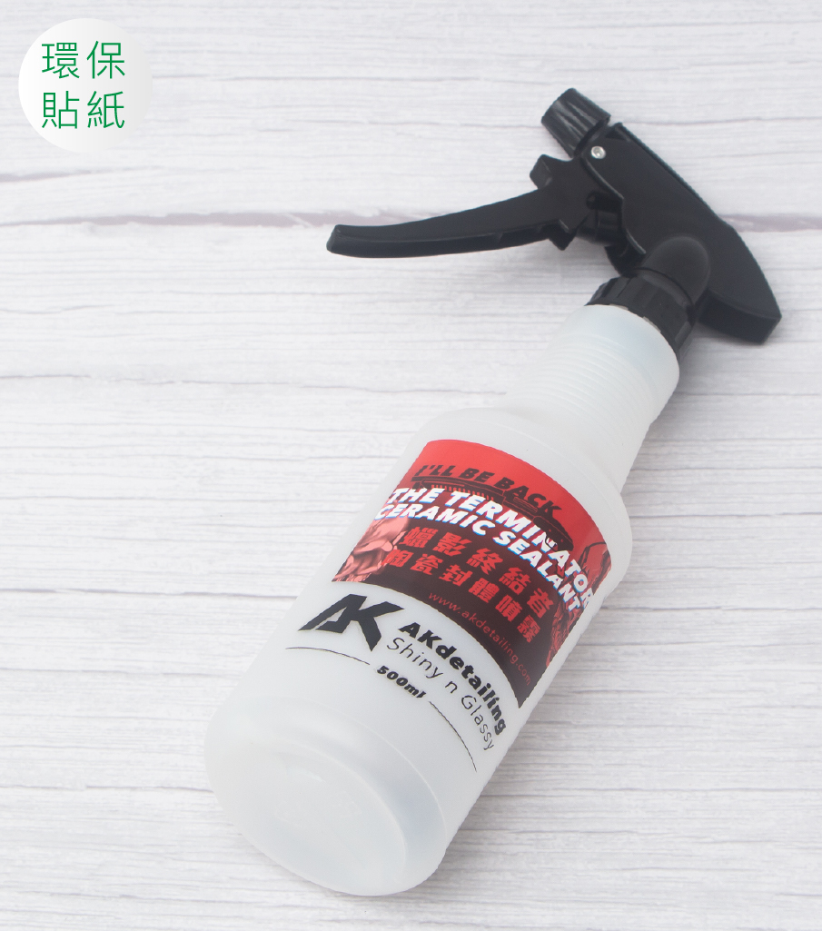 洗車藥水品名貼紙