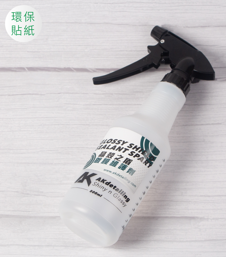 洗車藥水品名貼紙