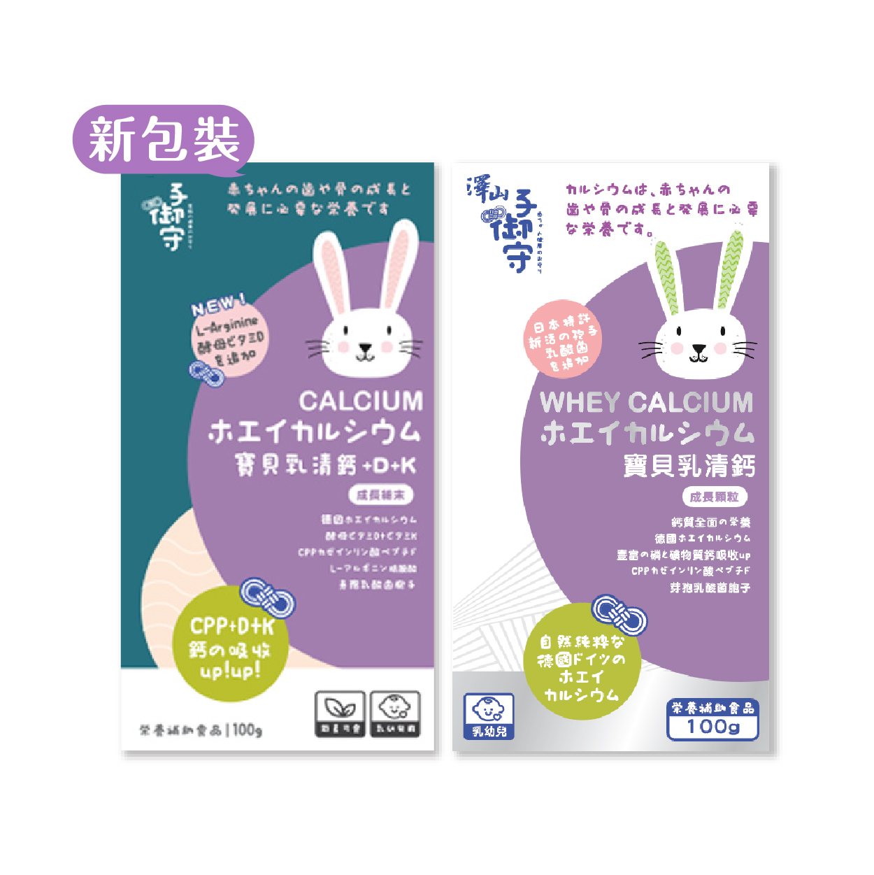 子御守 御守寶貝乳清鈣 D K細末100g