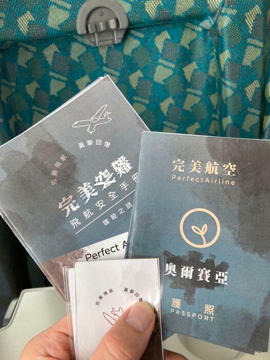 完美空難 謀殺之謎 劇本殺 4人本 繁體中文版