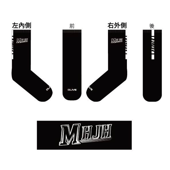 【DLIVE x 明湖國中】應援機能長襪 (共2款)(預購款)