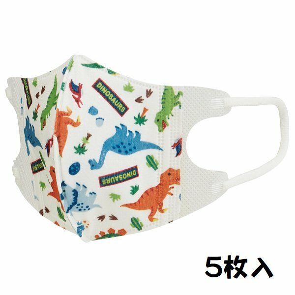 日本 SKATER 幼童立體口罩 袋裝5枚入 約100×90mm 恐龍