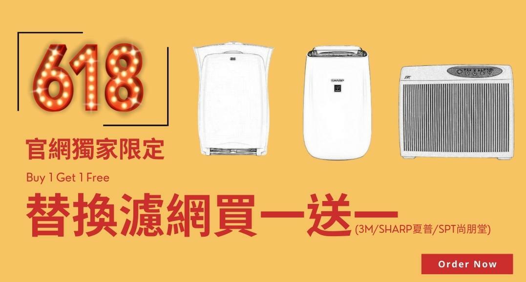 3M夏普飛利浦替換濾網官網買一送一