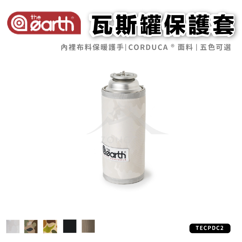 【the earth】 CORDURA 瓦斯罐保護套 TECPDC2 G-8-3