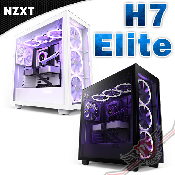 PC PARTY NZXT 美商恩傑H7 Elite 全透側電腦機殼黑/白