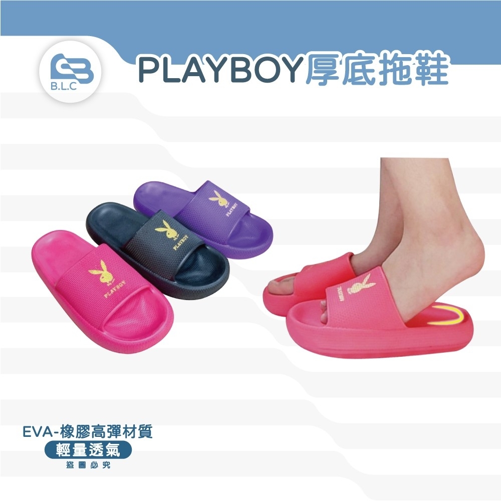 238Playboy兔子牌厚底拖鞋970