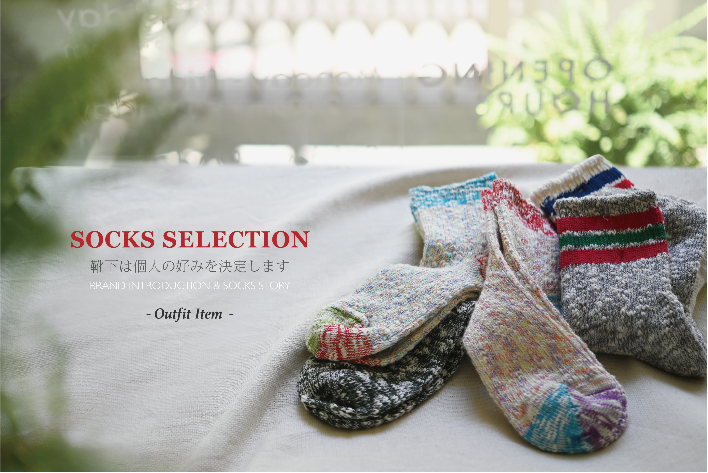 日本襪子,奈良襪子品牌,台北台灣,襪子男穿搭,古著穿搭,日本製,古著選物店,Mauna Kea