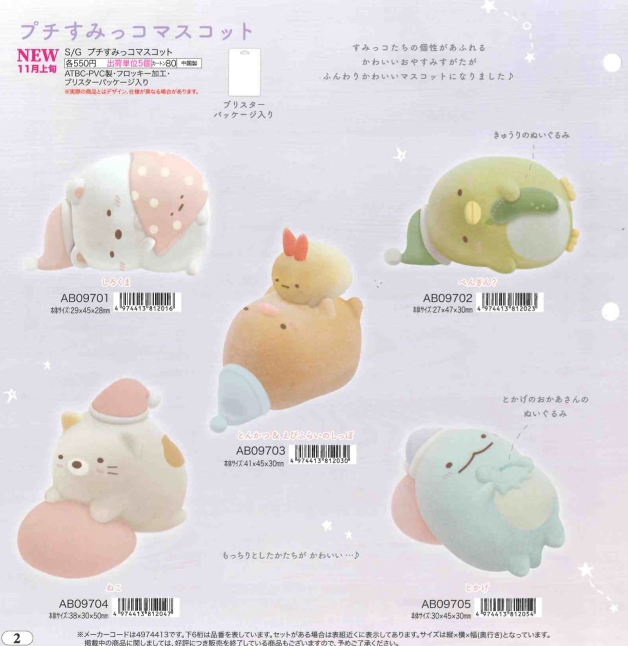 角落生物 擺設 角落神 恐龍媽床 硬擺設 模型 FIGURE