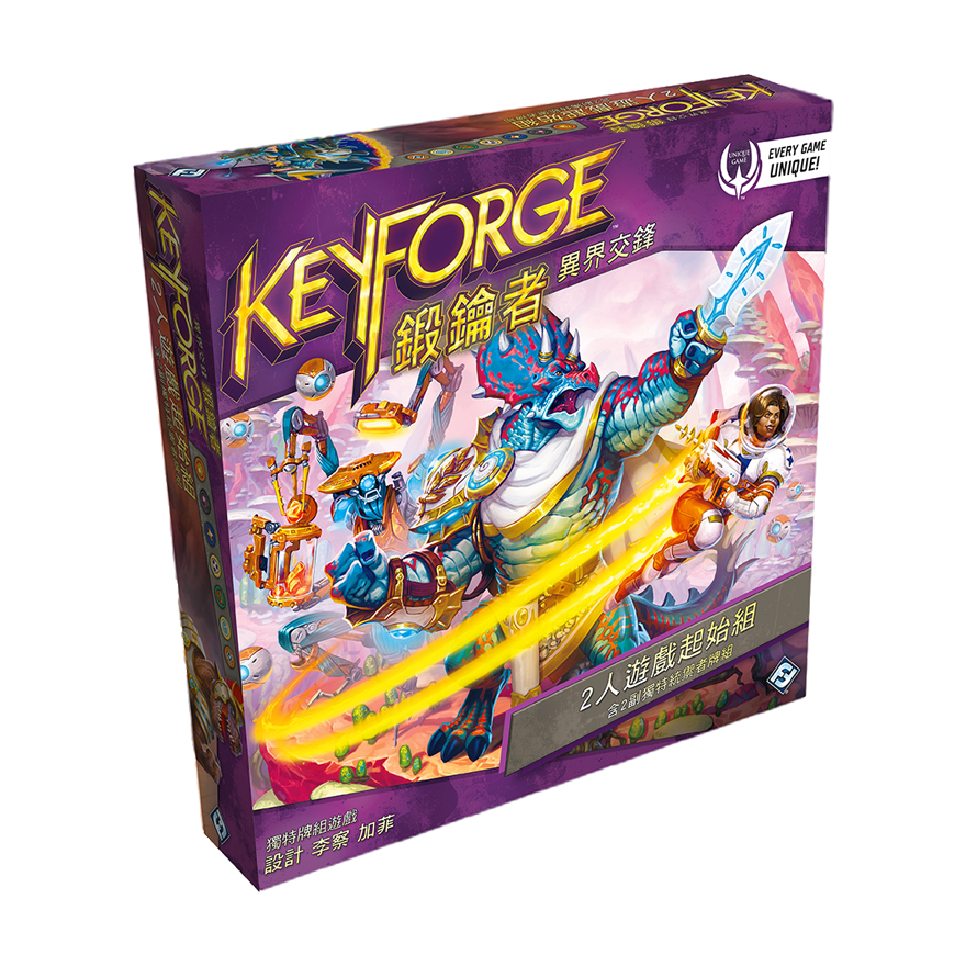 Keyforge 鍛鑰者第三季 異界交鋒 2人遊戲起始組