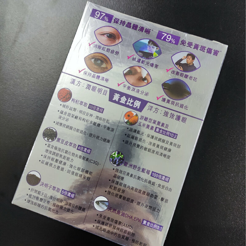 草姬 亮目丸 60粒（升級版） 消除紅筋疲勞 過濾藍光傷害 改善眼矇老花