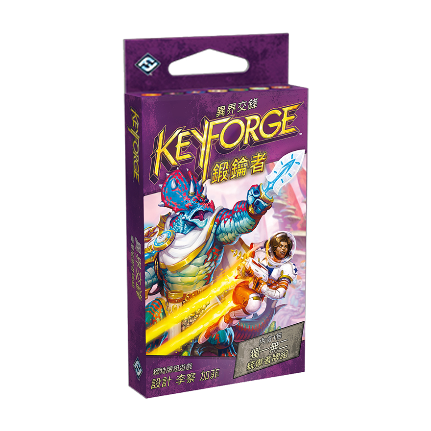 Keyforge 鍛鑰者第三季 異界交鋒 單人牌組