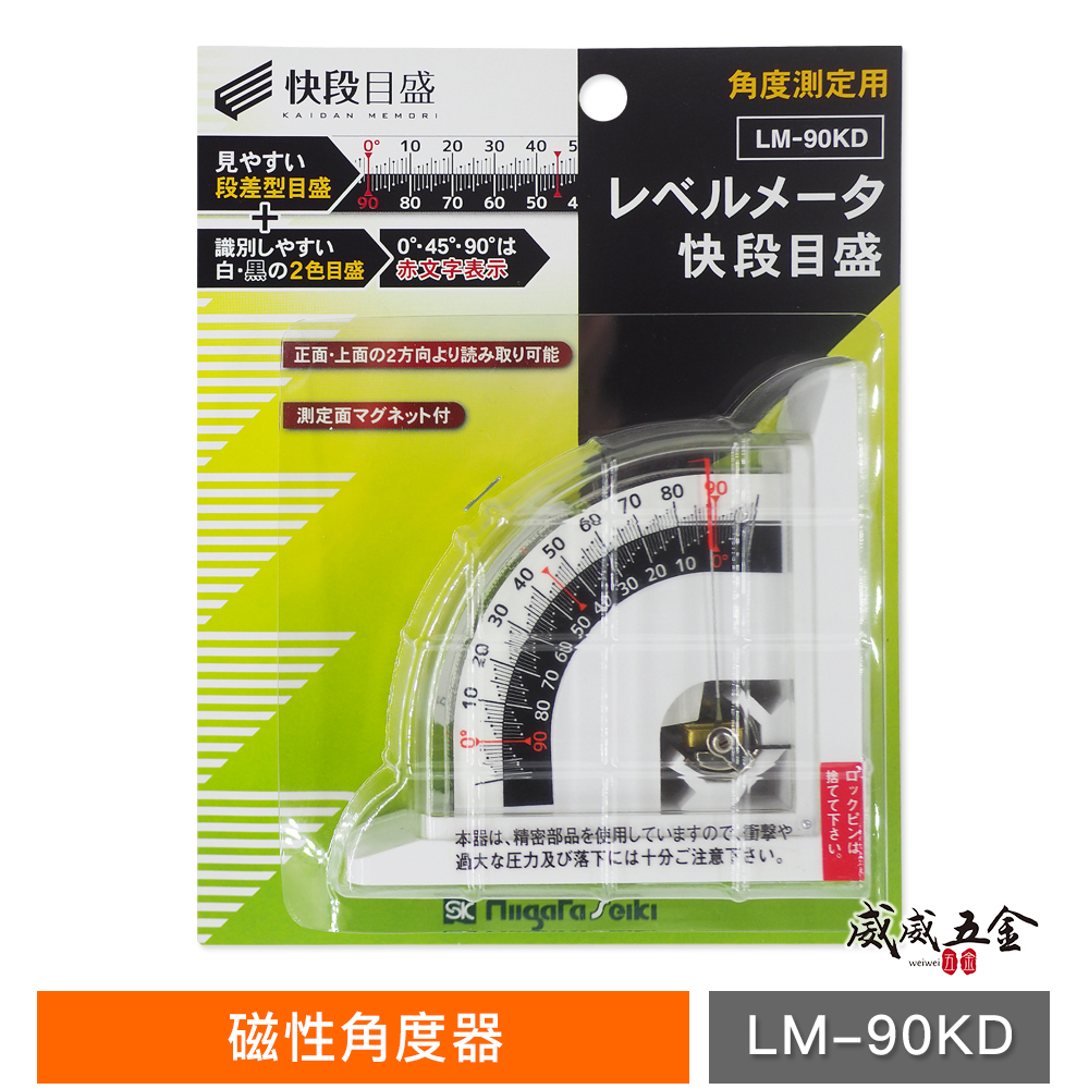日本製 SK 品牌｜附磁性角度器｜角度測定 角度計 角度水平儀 磁性角度規 快段目盛｜LM-90KD