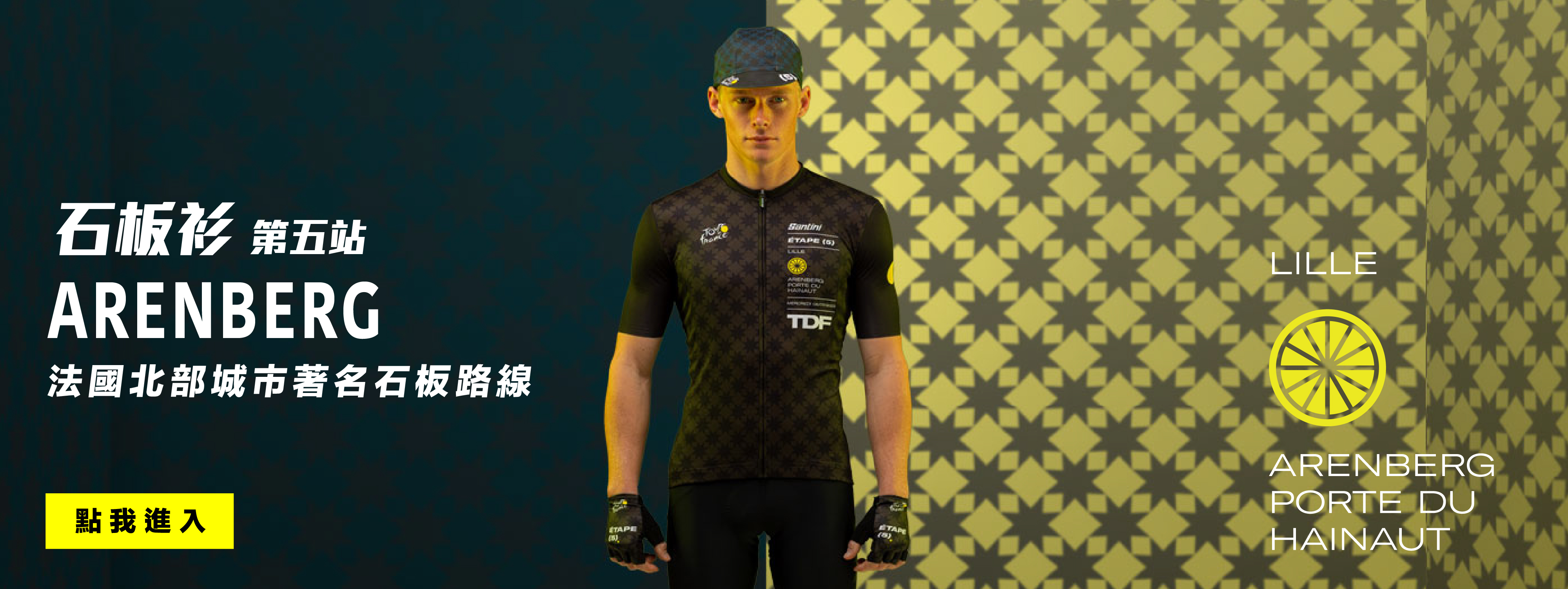 2022環法第五站—阿恒貝格