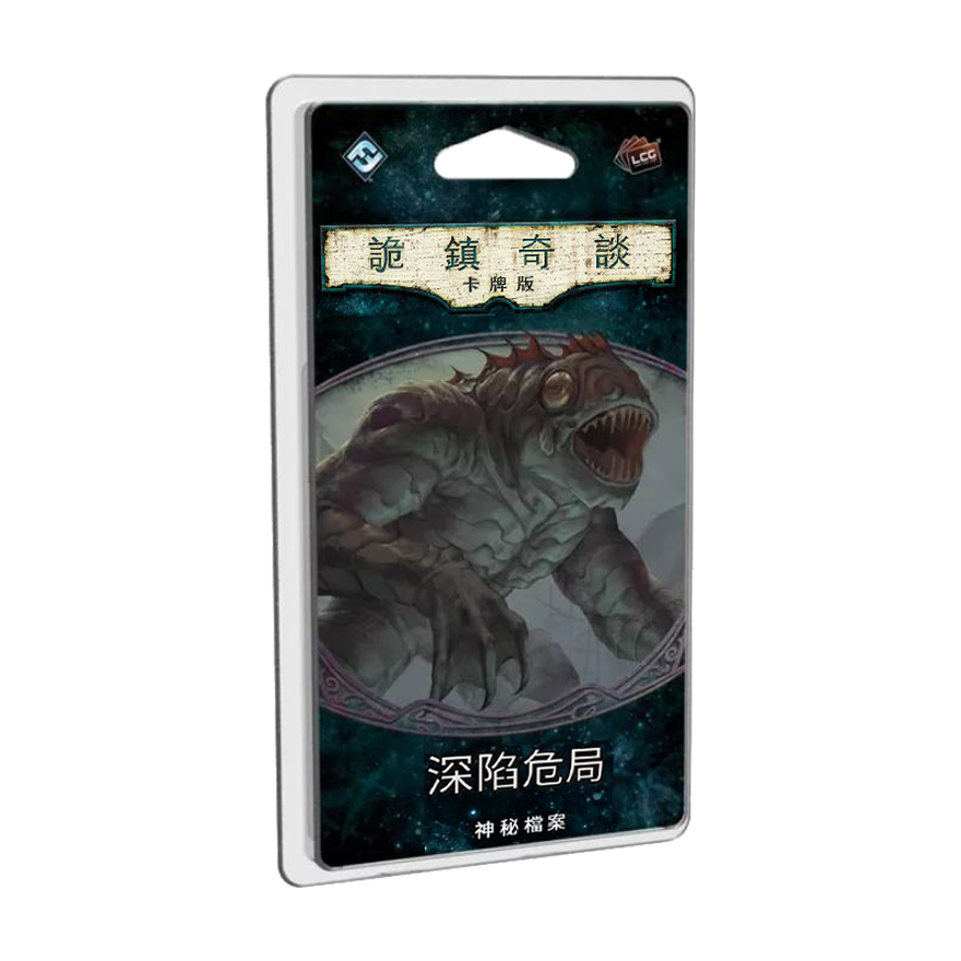 詭鎮奇談卡牌版 第六循環：深陷危局擴充