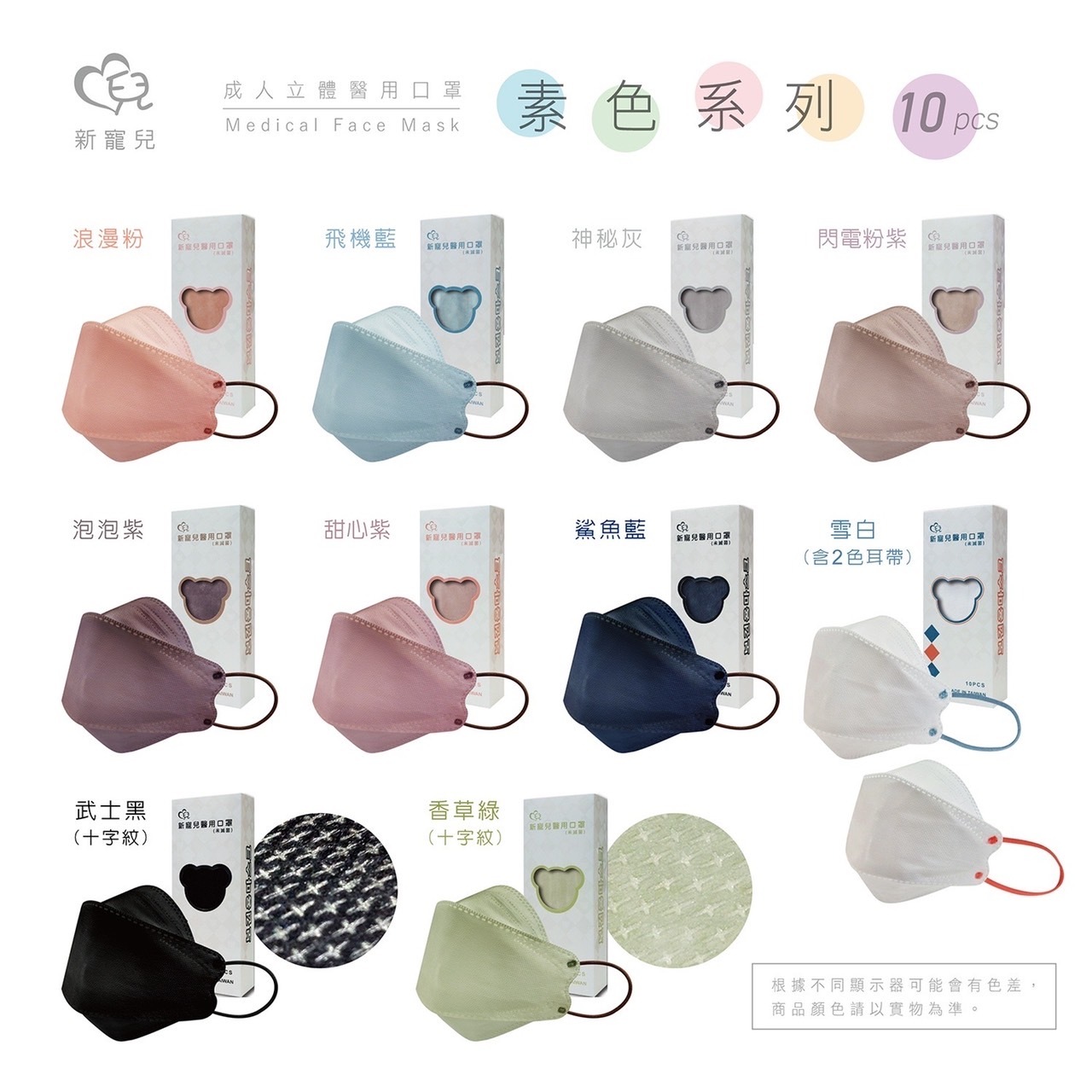 KF94 成人立體4D口罩(10入盒裝)