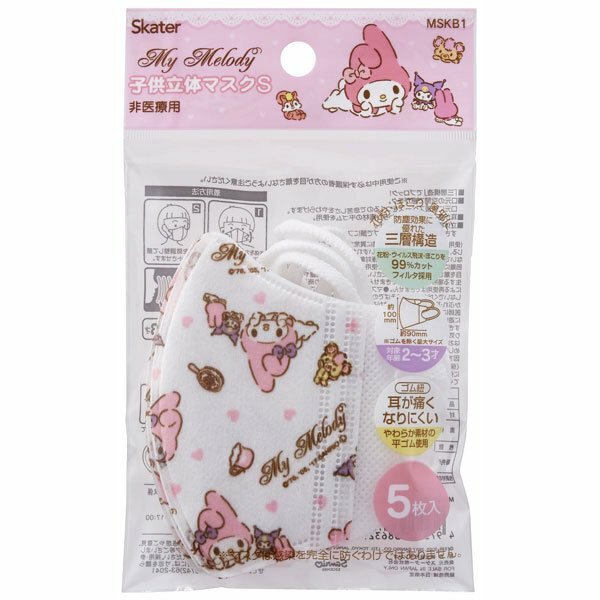 日本 SKATER 幼童立體口罩 袋裝5枚入 約100×90mm My Melody