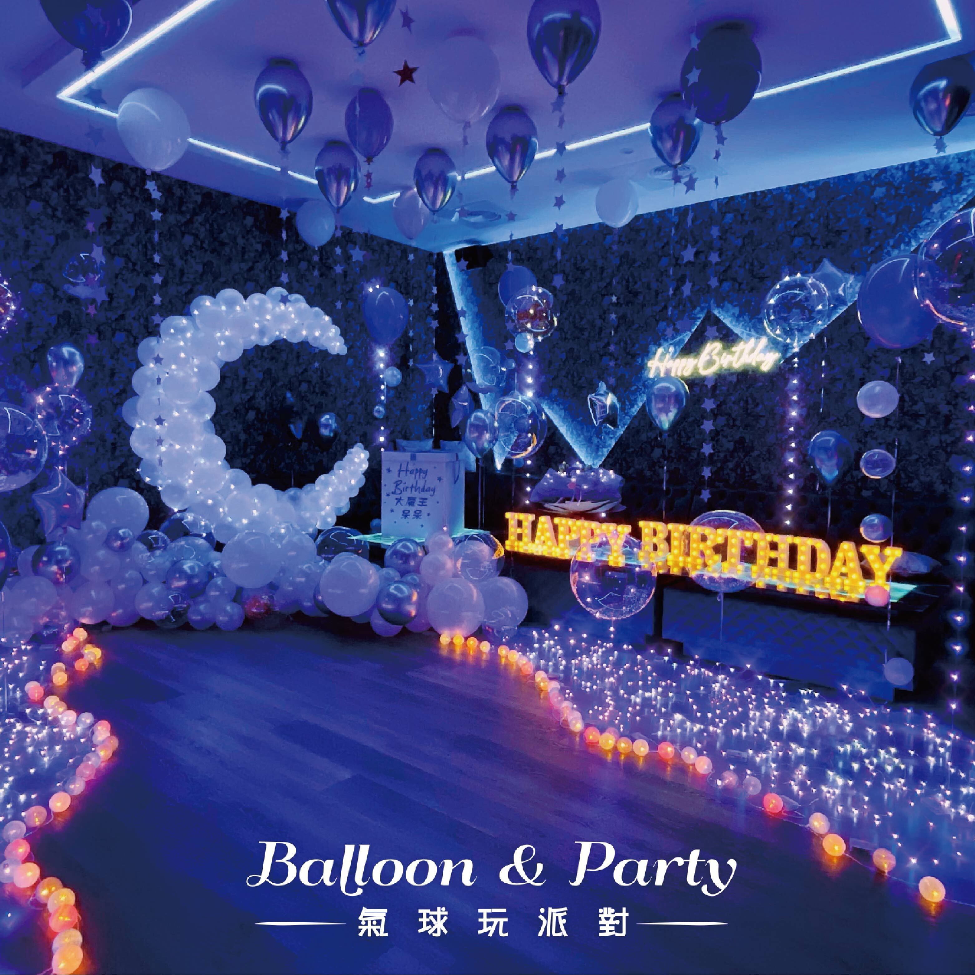【KTV】生日驚喜．浪漫星空