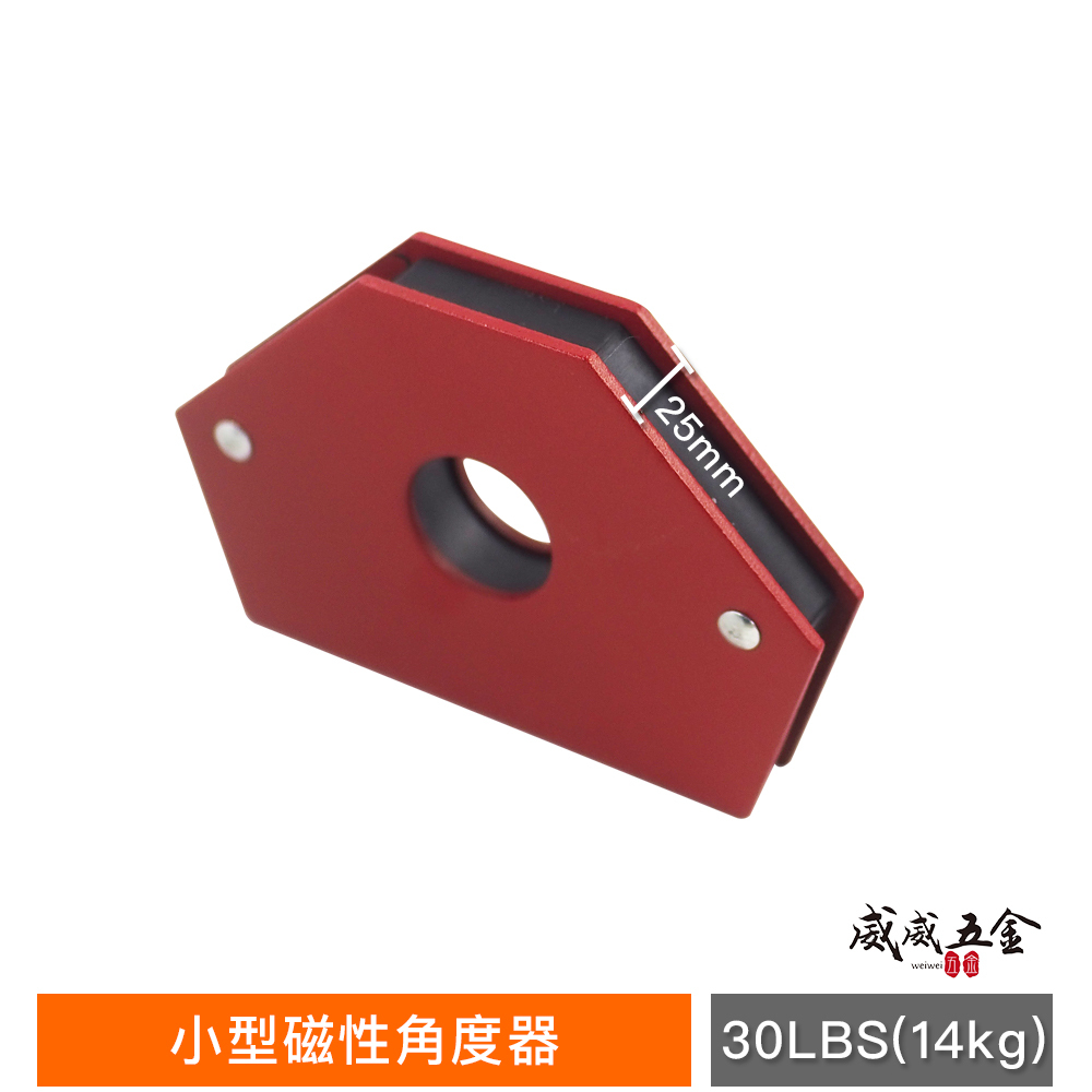 紅色-小型磁性角度器｜特殊六角型｜30LBS (14kg)｜強力磁鐵 多角度夾具 超強磁性取角器 施工角度器