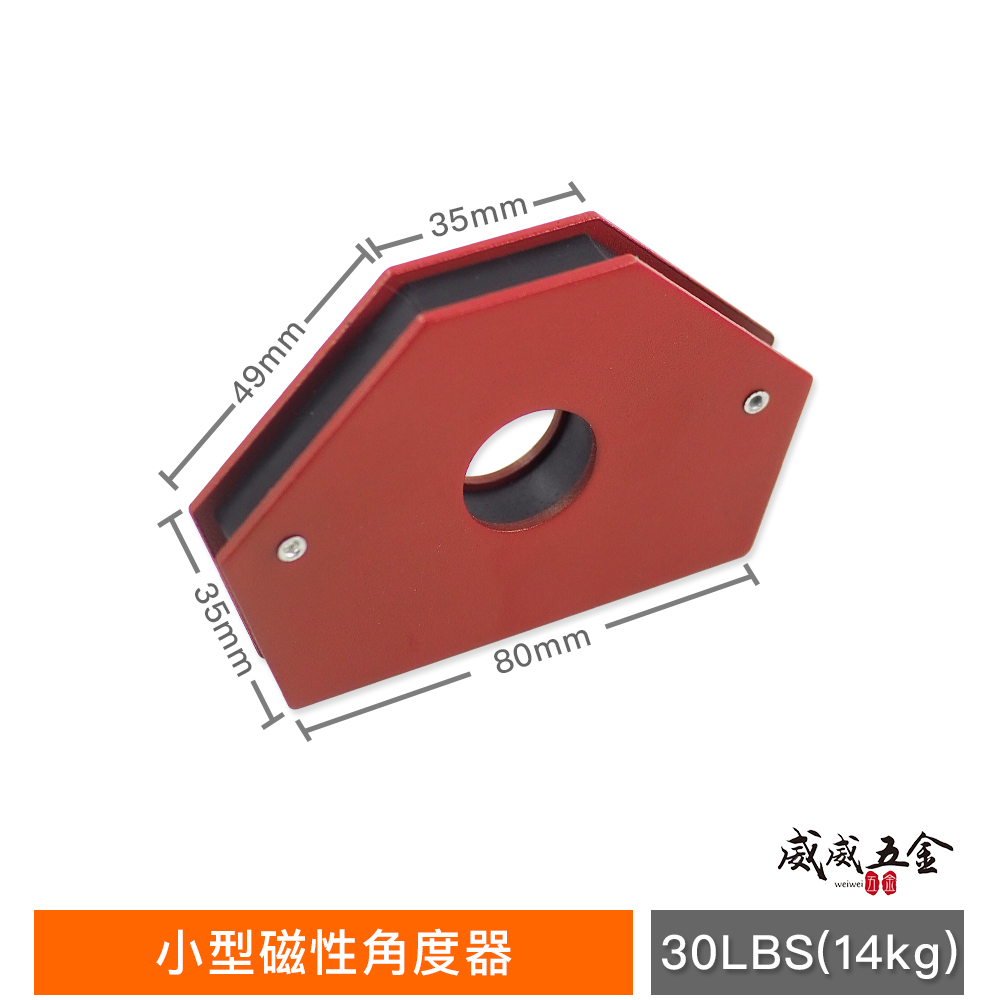 紅色-小型磁性角度器｜特殊六角型｜30LBS (14kg)｜強力磁鐵 多角度夾具 超強磁性取角器 施工角度器