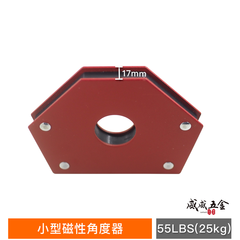 紅色-小型磁性角度器｜特殊六角型｜55LBS (25kg)｜強力磁鐵 多角度夾具 超強磁性取角器 施工角度器