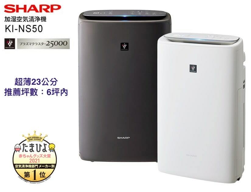 代引不可 SHARP 加湿空気清浄機KI-LS50 | www.oitachuorc.com