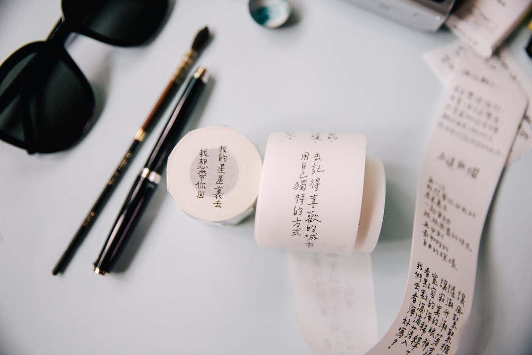 我想帶你回我的星星裏去 文字和紙膠帶(附離型紙)｜青青的島