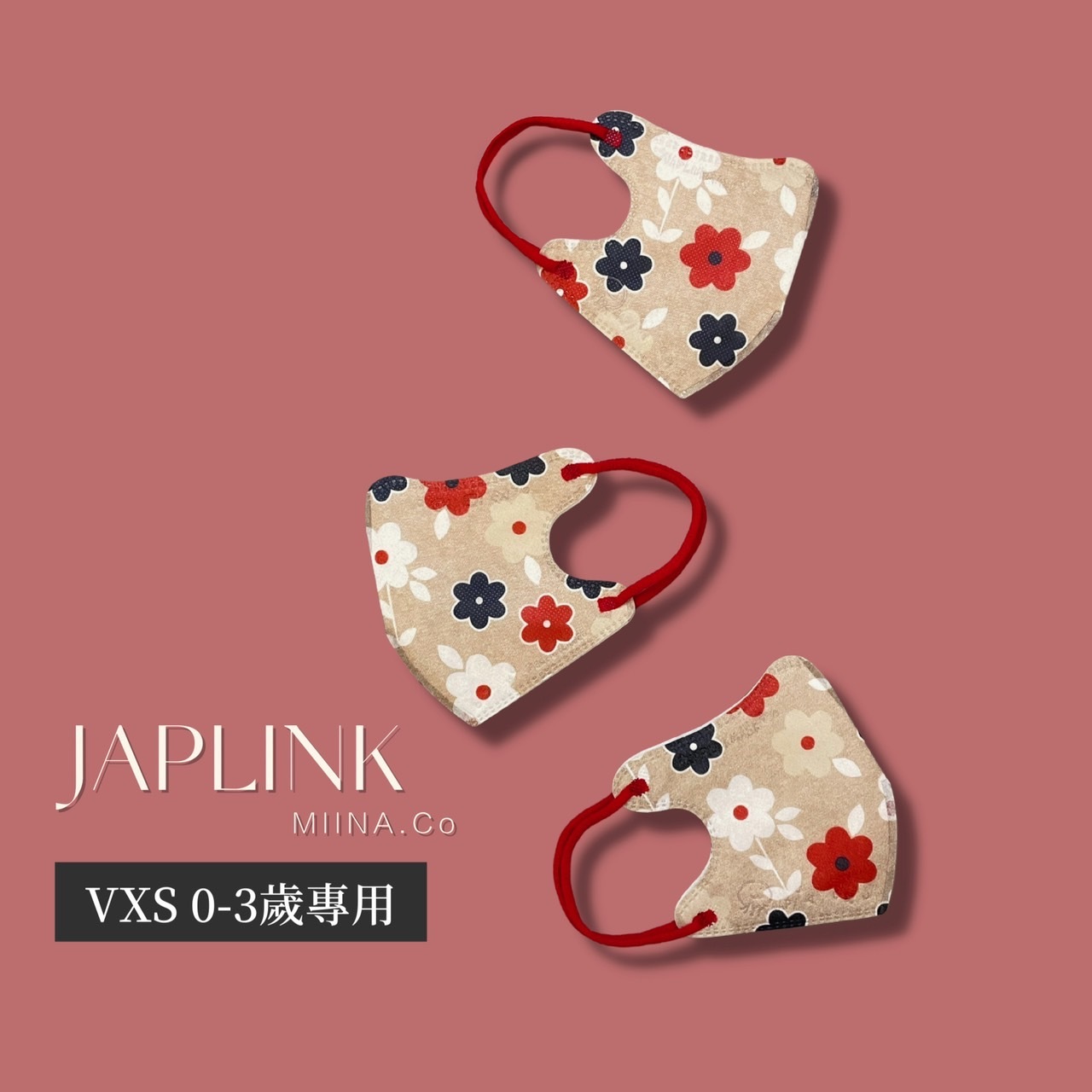 JAPLINK【 VXS 0~3歲 】3D 立體幼童口罩 / 小朵朵