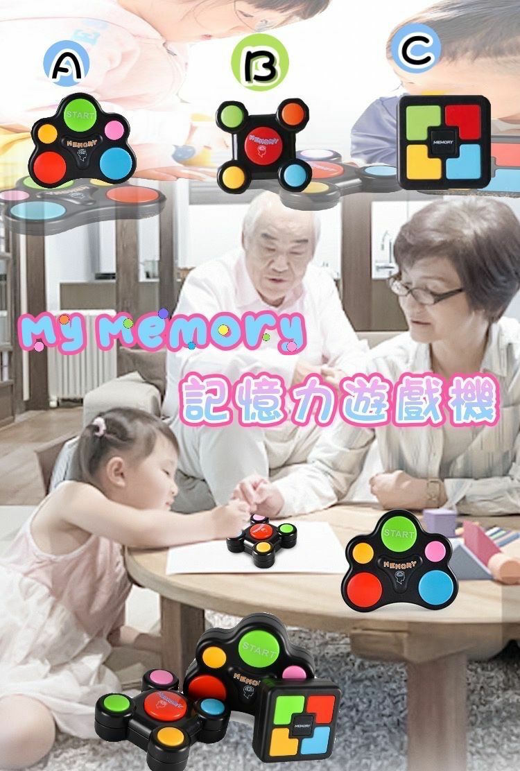 My Memory 記憶力遊戲