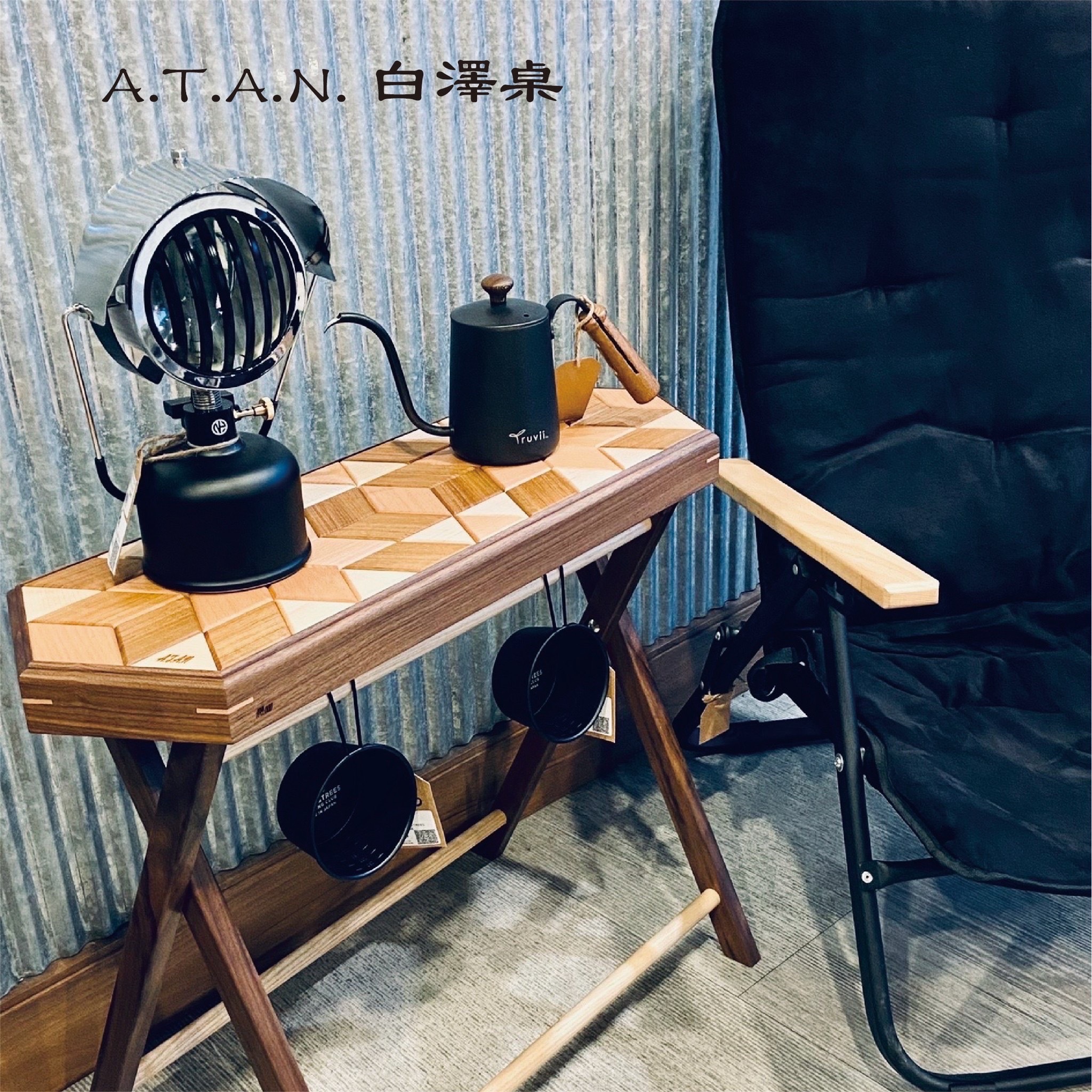 ATAN 白澤桌 實木 邊桌 小茶几 木桌 戶外小桌 便攜式小桌 摺疊桌 折疊小木桌 露營 野餐