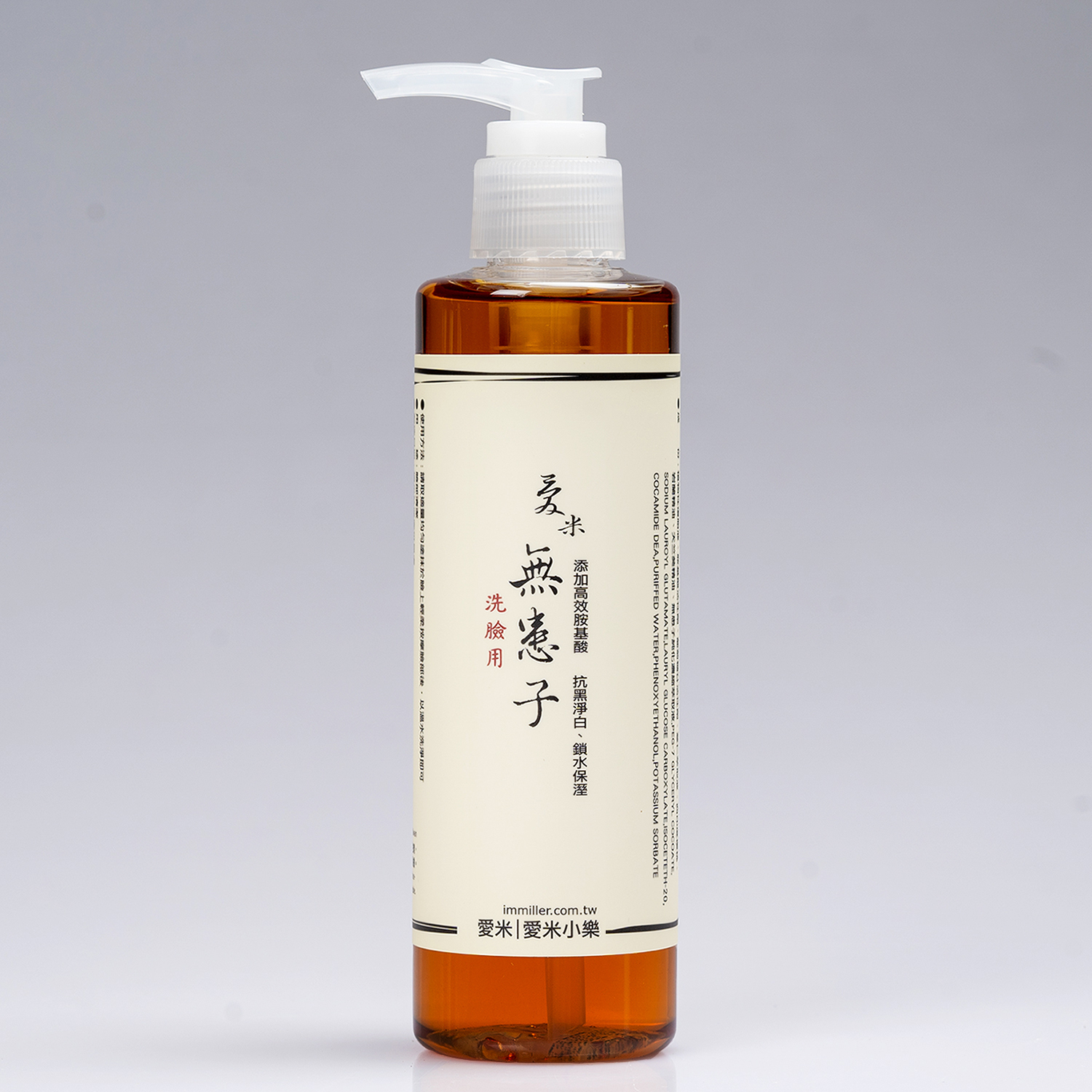 愛米｜天然無患子抗黑淨白洗臉液