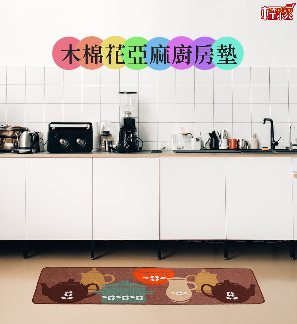木棉花亞麻地墊 45x120cm