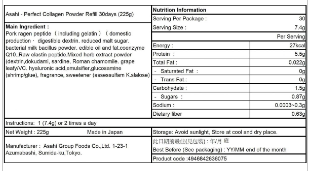 Asahi - 膠原蛋白粉 補充包 30日 (225g)