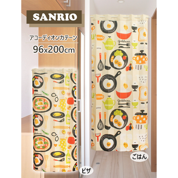 22143-GU Sanrio 蛋黃哥多用途風琴簾 米飯 #CM22A-93573